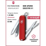 Брелок-нож Victorinox Executive 0.6423